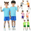 ジャージ 半袖 夏 2点セット 子供服 tシャツ 女の子 速乾 男の子 子供服 スポーツウェア セットアップ ゆったり 男女兼用 スポーツ 可愛い カジュアル