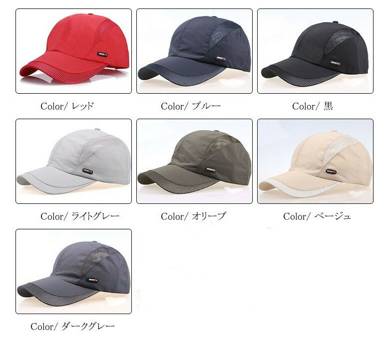 帽子 メンズ キャップ 夏 ハット UVカット レディース 紫外線対策用 日よけ帽子 釣り メッシュ アウトドア 登山 男女兼用 送料無料