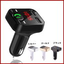 FMトランスミッター Bluetooth USB急速充電 ハンズフリー通話 iPhone Android LED ブルートゥース MP3プレーヤー MicroSD TF 12〜24V車対応