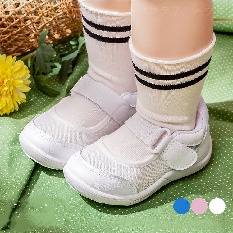 サイズホワイト ピンク ブルーサイズについての説明商品内容：上履き カラー：ホワイト、ピンク、ブルー サイズ（cm）：15.5/16/16.5/17/17.5/18/18.5/19/19.5/20 キーワード：上履き 子供 上靴 女の子 男の子 キッズ ジュニア マジックテープ トゥガード メッシュ こども うわぐつ うわばき 学生靴 入学グッズ 靴 速乾 通気 シューズ 幼稚園 保育園 小学校 軽量 軽い 15-20cm 3色 上履き 上靴 女の子 男の子 うわばき 子供 小学校 幼稚園 保育園 軽量 15cm 16cm 17cm 18cm 19cm 20cm素材色14cm(22) 14.5cm(23) 15cm(24) 15.5cm(25) 16cm(26) 16.5cm(27) 17cm(28) 17.5cm(29) 18cm(30) 18.5cm(31) 19cm(32)備考 ●サイズ詳細等の測り方はスタッフ間で統一、徹底はしておりますが、実寸は商品によって若干の誤差(1cm〜3cm )がある場合がございますので、予めご了承ください。●製造ロットにより、細部形状の違いや、同色でも色味に多少の誤差が生じます。●パッケージは改良のため予告なく仕様を変更する場合があります。▼商品の色は、撮影時の光や、お客様のモニターの色具合などにより、実際の商品と異なる場合がございます。あらかじめ、ご了承ください。▼生地の特性上、やや匂いが強く感じられるものもございます。数日のご使用や陰干しなどで気になる匂いはほとんど感じられなくなります。▼同じ商品でも生産時期により形やサイズ、カラーに多少の誤差が生じる場合もございます。▼他店舗でも在庫を共有して販売をしている為、受注後欠品となる場合もございます。予め、ご了承お願い申し上げます。▼出荷前に全て検品を行っておりますが、万が一商品に不具合があった場合は、お問い合わせフォームまたはメールよりご連絡頂けます様お願い申し上げます。速やかに対応致しますのでご安心ください。