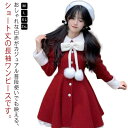 秋 長袖 ミニワンピース ワンピース 蝶結び おしゃれ ショート ワンピース 赤 クリスマスワンピース L ドレス 高校生 レディース レッド レース 赤ドレス かわいい 冬 きれいめ お正月 辰年 クリスマス コスプレ 大きいサイズ 送料無料 M ワンピース XL