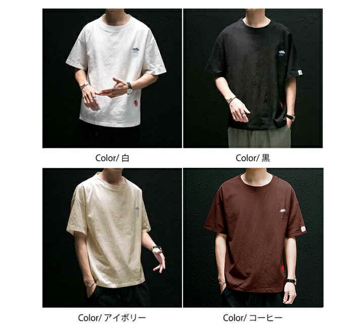 Tシャツ 綿麻 カットソー リネンtシャツ クルーネック メンズ Tシャツ 刺繍 シンプ...