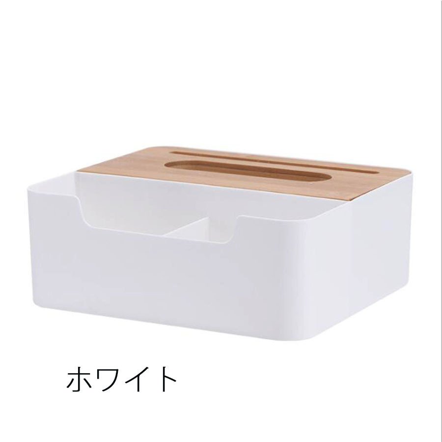 ティッシュケースカバー リモコンラック 収納ボックス 収納 多機能収納ボックス 小物入れ 収納ケース [2]
