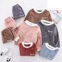 パジャマ キッズ 子供服 男女兼用 冬 ルームウェア 厚手 パジャマ モコモコ 可愛い 長袖 フランネル セットアップ 部屋着 柔らかい 防寒着 秋冬 5色選べ...