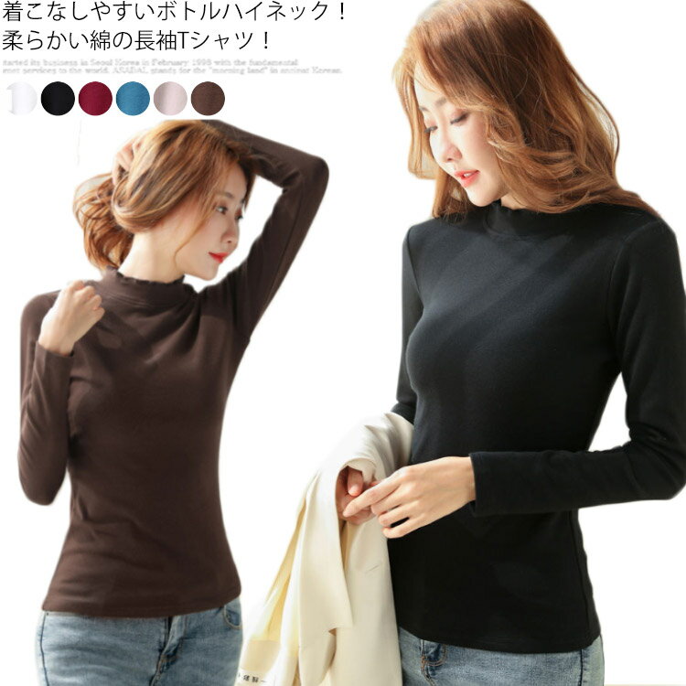 ハイネック 長袖Tシャツ レディース インナー 重ね着 無地 カットソー プルオーバ...