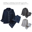 パジャマ メンズ 長袖 前開き 綿100% ダブル 二重 ガーゼ 薄手 無地 ルームウェア ナイトウェア 春秋 パンツ 夏用 入院 長ズボン 部屋着 上下セット...
