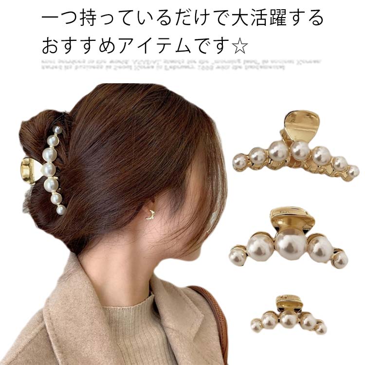ヘアクリップ パール ミニ バンス クリップ(3サイズ選べる)合金 ゴールド アンティーク 大 ヘアアクセ ヘアアクセサリー まとめ髪 髪留め 韓国 小さめ 大きめ 上品 高級感 奢華 きれいめ おしゃれ お呼ばれ