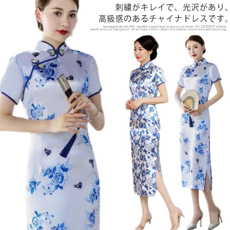 China Dress - ロング丈 チャイナドレス コスプレ コスチューム 衣装 変装 清楚 可愛い ワンピース セクシー 大きサイズ 大人 結婚式 チーパオ チャイナ服 チャイナ風 ロングドレス 発表会 披露宴 パーティー 鳳凰 クリスマス