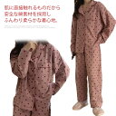 パジャマ レディース 綿 ガーゼ 薄手 春秋 かわいい おしゃれ 夏用 大きいサイズ 冬 入院 長ズボン ゆったり パンツ 上下セット 部屋着 セットアップ プ...