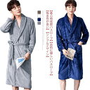 バスローブ ガウン メンズ 大きいサイズ 高級 タオル 速乾 パジャマ ロング 部屋着 ホテル仕様 ミモレ丈 ルームウェア 風呂上がり ふわふわ もこもこ あっ...
