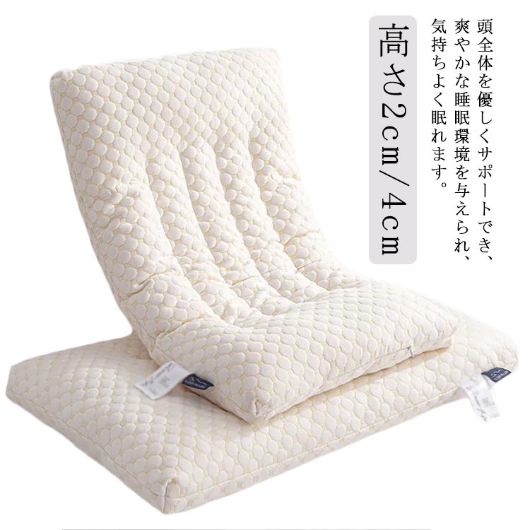 枕 低い まくら 肩こり 低め 薄型 薄い ロータイプ 安眠 洗える 通気 頸椎サポート...