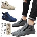 本革 ドライビングシューズ メンズ 裏ボア スニーカー 裏起毛 モカシン カジュアルシューズ ハイカット 歩きやすい 疲れにくい シンプル スポーティ アウトド...