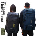 リュック メンズ バックパック 大容量 80L かばん レディース オールシーズン 大型 撥水 登山 通学 通勤 男女兼用 スポーツリュック ジムバッグ アウト...