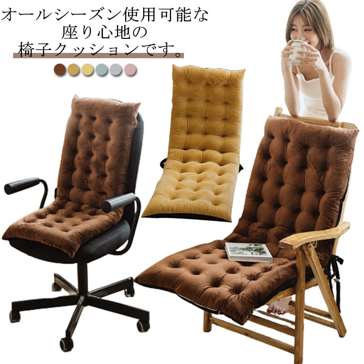 長座布団 ロングクッション 40×100cm 長方形 椅子クッション クッション 座布団 シートクッション 厚手 ふわふわ 腰痛対策 背もたれクッション いす用 クッション ソファー ベンチ用クッション ベンチ用座布団 おしゃれ オールシーズン