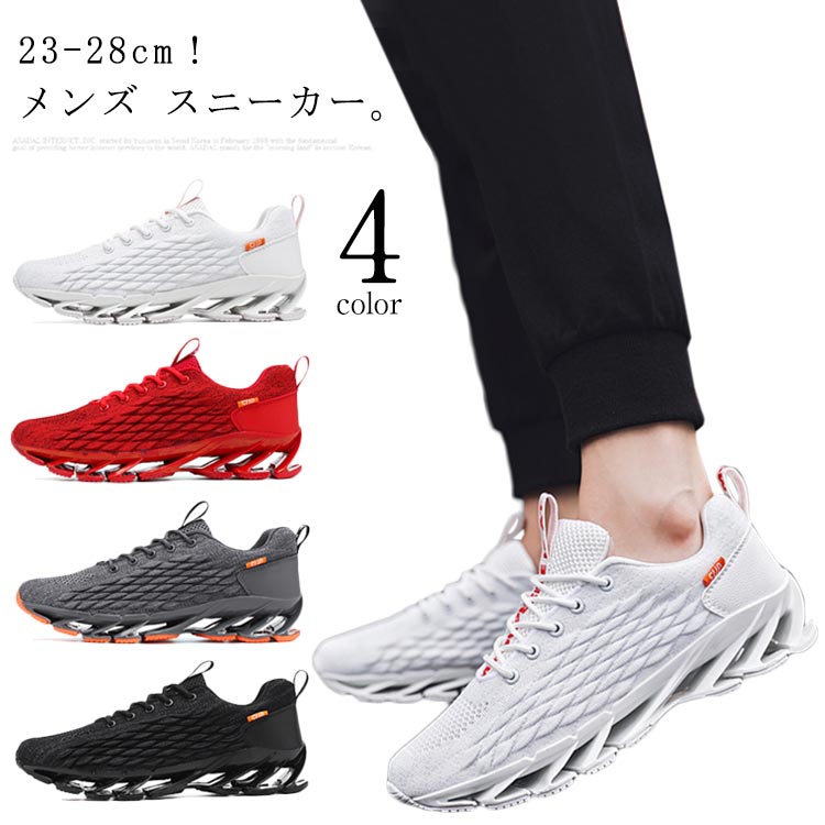 スニーカー メンズ ランニングシューズ 靴 ウォーキングシューズ 運動靴 トレーニングシューズ スポー..