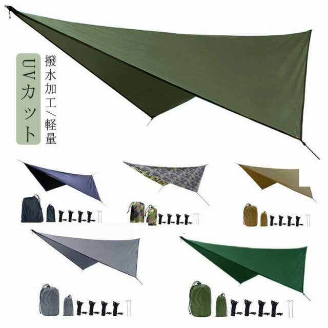 防水タープ ヘキサタープ UVカット 撥水加工 軽量 遮熱性 収納ケース付き 日よけ シェード タープテン..