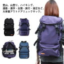 リュックサック メンズ 軽量 リュック 登山 レディース アウトドア 大容量 バックパック 40L 50L 大型 撥水 ナイロン 通学 通勤 男女兼用 旅行 か...