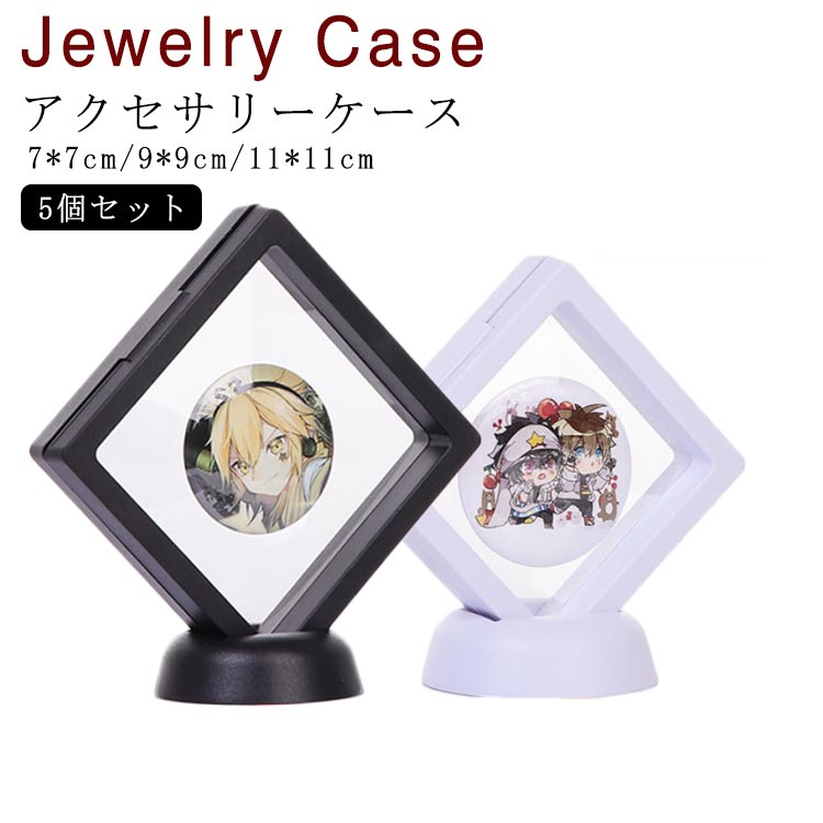 缶バッジ 収納ケース 5個 缶バッジ 保護ホルダー 缶バッジ入り コレクションケース ディスプレイケース アクセサリーケース クリアケース 持ち運び ジュエリーケース ピアスケース ピアス イヤリング