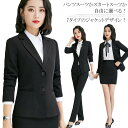 スーツ 2点セット パンツスーツ スカートスーツ レディース 黒 テーラード ジャケット 洗える 就活 リクルート ビジネススーツ ストレッチ シワになりにくい...