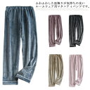 マタニティ ルームパンツ レディース ロング パンツ マタニティ パジャマ ボトムス 裏起毛 ウエスト調整可能 もこもこ ふわふわ 無地 可愛い 大きいサイズ ...