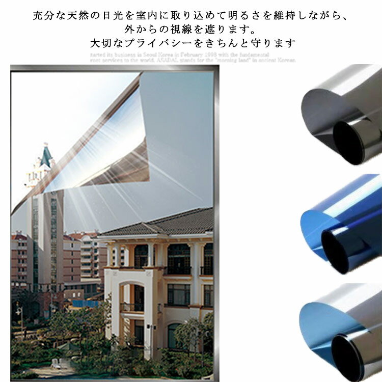 窓ガラスフィルム 台風対策 断熱シート 窓 目隠し フィルム 外から見えない 遮光 飛散防止 UVカット 紫..