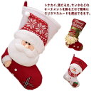 トナカイ 装飾 サンタ お菓子袋 クリスマス 雪だるま クリスマスプレゼント袋 クリスマス クリスマスソックス お菓子入れ 店舗 プレゼントバッグ プレゼント袋 クリスマスオーナメント クリスマスツリー 飾り インテリア Christmas 子供