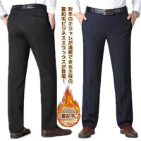 スラックス 裏起毛パンツ ボトムス 防寒パンツ スラックス 裏起毛 暖かい 冬 メンズ ロングパンツ ビジネススラックス ビジネス ストレッチ 伸縮性 紳士 ビジネスパンツ 通勤 カジュアル 秋冬 防寒 新生活 父の日 高齢者 大きいサイズ