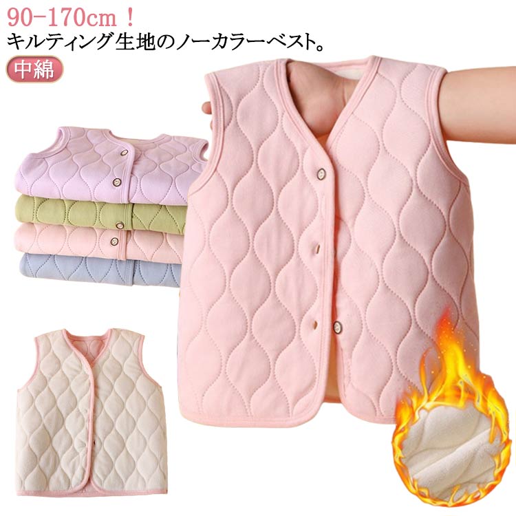 子ども用ベスト 部屋着 前開き アウター あったか インナーベスト ベスト 秋冬 送料無料 女の子 子供服..
