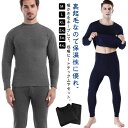 あったかインナー 裏起毛 メンズ 上下セット あったか ストレッチ 冬 極暖インナー ヒートテック 長袖 暖かい 男性 インナーシャツ ロングパンツ 極暖 インナー 下着 肌着 防寒 冷え対策 裏フリース 防寒着 無地 大きいサイズ 厚手 あったかインナー 発熱 アンダーシャツ(4)