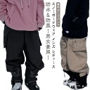 薄手 レディース ロングパンツ スキーウェア 春 防水 秋 スノーボードウェア カーゴパンツ スキーパンツ スキーパンツ ズボン カジュアルパンツ 防風 撥水 ...
