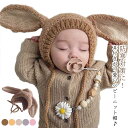 秋 キッズ 新生児 ベビー 耳当て ニット帽子 冬 耳付き 帽子 ニット帽 ニット帽子 うさぎ 可愛い うさぎ耳付き ベビー 女の子 赤ちゃん 子供用 うさ耳 ...