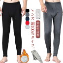 冬 綿100% タイツ 保温 インナーパンツ 春 動きやすい メンズ 厚手 防寒 タイツ 秋 ストレッチ スパッツ 伸縮性 冷え対策 暖かい ヒートテック 肌着...