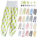 腹巻き付きパンツ パンツ キッズ 【2枚セット】 子供 ルームウェア 腹巻き付き 冬 赤ちゃん ズボン下 腹巻きパンツ 子供 ナイトウェア 春 女の子 ボーイズ...