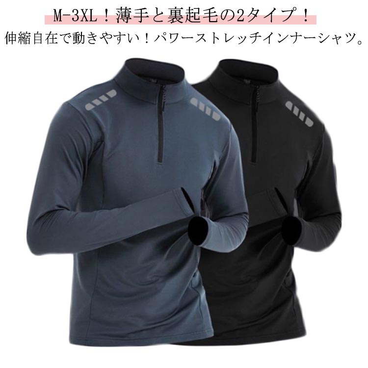 楽天市場】長袖 ハーフジップ ランニングウェアの通販 楽天市場】長袖 ハーフジップ ランニングウェアの通販
