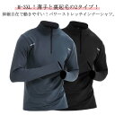 裏起毛 自転車 裏起毛 ハイネックtシャツ ハーフジップ ランニング メンズ アンダーウェア インナーシャツ 裏起毛 スポーツインナー 暖かい 保温 ストレッチ トップス 薄手 バイク サッカー ゴルフ ジム フィットネス 運動着