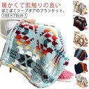 フリース ボア 膝掛け 冷房対策 かわいい ひざ掛け毛布 ブランケット 毛布 70×100cm もこもこ ひざ掛け毛布 ひざ掛け マルチ柄 厚手 おしゃれ キャンプ 暖かい オフィス 車内 掛け毛布 ふわふわ あったか 軽量 洗える コンパクト
