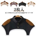 肩あて 襟なし 2枚入 肩こり あったか 肩ウォーマー 就寝時 防寒 襟付き 肩カバー レディース おやすみ 肩当て 婦人 肩 ウォーマー 肩サポーター ネックウォーマー 肩掛け 肩冷え 背中 暖か お年寄り 2枚入 冷え対策 便利グッズ 就寝 安眠ベスト ルームウェア 冷え対策