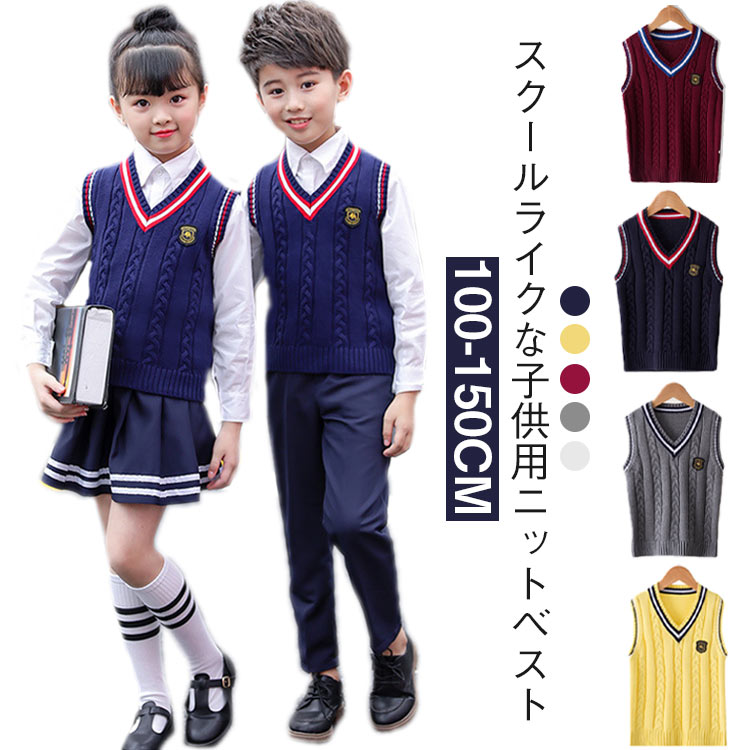 スクールライクな子供用ニットベスト 100-150cm定番のカラーで使いやすく幼稚園や学校のスクール用・冠婚葬祭用・カジュアルにもお洗濯にも伸びにくいしっかりとした中厚地男女兼用でお使いいただけます サイズ 100cm 110cm 120cm 130cm 140cm 150cm サイズについての説明 100cm 110cm 120cm 130cm 140cm 150cm サイズ：写真通り ※上記サイズは平置き実寸になります。サイズ表の実寸法は商品によって1-3cm程度の誤差がある場合がございます。 素材 綿 色 ベージュ ネイビー ワインレッド グレー イエロー 備考 ●サイズ詳細等の測り方はスタッフ間で統一、徹底はしておりますが、実寸は商品によって若干の誤差(1cm〜3cm )がある場合がございますので、予めご了承ください。 ●商品の色は、撮影時の光や、お客様のモニターの色具合などにより、実際の商品と異なる場合がございます。あらかじめ、ご了承ください。 ●製品によっては、生地の特性上、洗濯時に縮む場合がございますので洗濯時はご注意下さいませ。 ▼色味の強い製品によっては他の衣類などに色移りする場合もございますので、速やかに（脱水、乾燥等）するようにお願いいたします。 ▼生地によっては摩擦や汗、雨などで濡れた時は、他の製品に移染する恐れがございますので、着用の際はご注意下さい。 ▼生地の特性上、やや匂いが強く感じられるものもございます。数日のご使用や陰干しなどで気になる匂いはほとんど感じられなくなります。