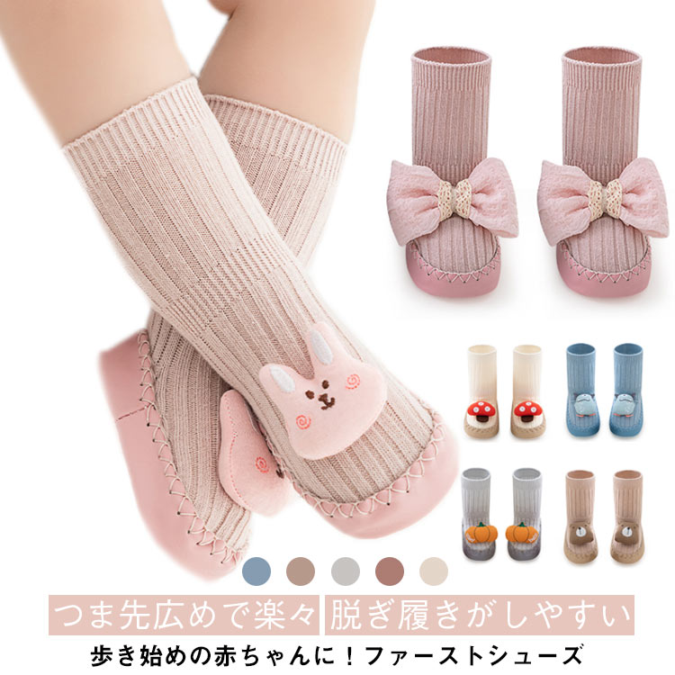 はじめて ソックスシューズ ベビー ファーストシューズ ベビー 男の子 男の子 シューズ 11cm 12cm ベビー スリッボン ベビー靴 靴 かわいい 靴下靴...