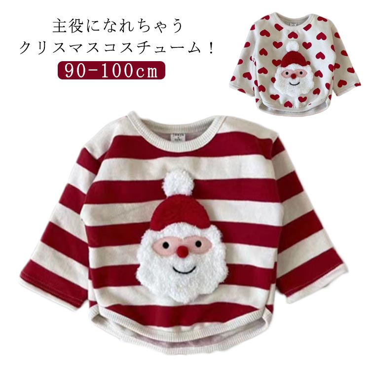 ベビー 子供服 トップス クリスマス キッズ 女の子 サンタ 赤ちゃん サンタクロース Tシャツ コスプレ 子供 男の子 可愛い 衣装 可愛い コスチューム キッズ パーティー 誕生日 Xmas プレゼント 80 90 100