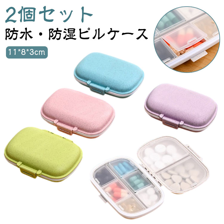 2個セット ピル ピルケース おしゃれ 薬入れ 6分割タイプ 携帯用 サプリメントケース 防湿 おしゃれ 薬入れ ポータブルピルケース 錠剤 2個セット 小型 ...