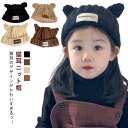 カジュアル 耳付き 子供 ニットキャップ 女の子 ニット帽 猫 お揃い 可愛い 子ども キッズ こども 帽子 ねこ 猫耳 ニット帽 家族 おしゃれ 男の子 定番...