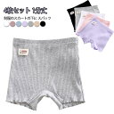 1分丈 スパッツ オーバーパンツ 1分丈 レギンス 通園 学生 幼稚園 アンダーパンツ 綿 1分丈スパッツ 女の子 一分丈スパッツ 黒 キッズ ジュニア 4枚組...