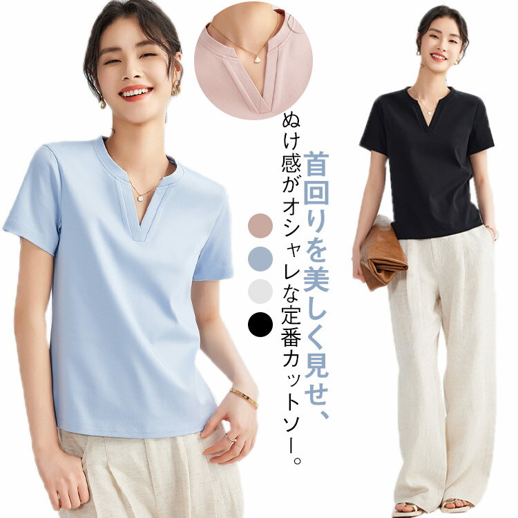 キーネックカットソー 半袖tシャツ tシャツ Vネック スエット カットソー ルームウエア ゆったり 半袖tシャツ レディース プルオーバー キーネック トップス ストレッチ 無地 ティーシャツ 首元広め 華奢見え ブラック ホワイト ピンク