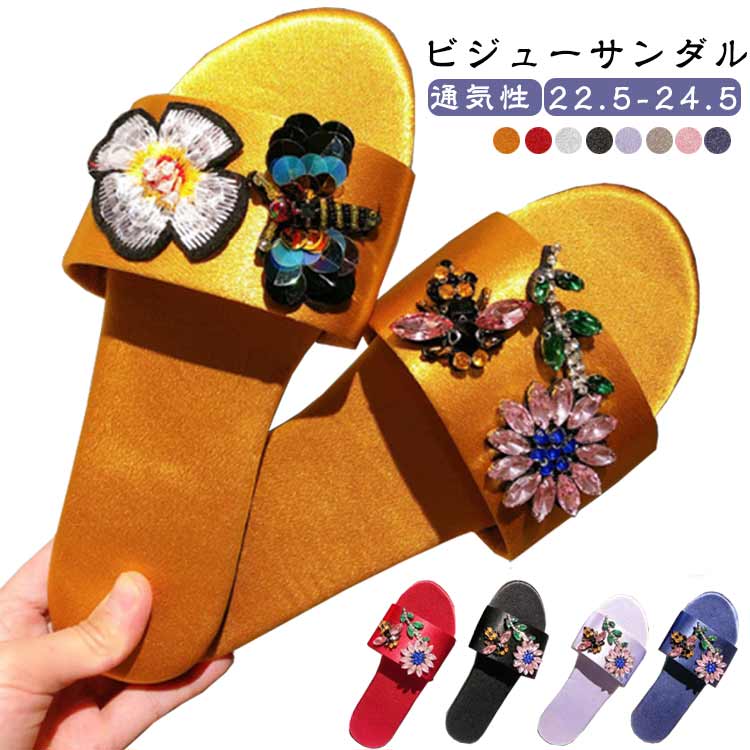 Women'S Shoes - スリッパ 大人 室内履き シルクタッチ 可愛い ルームシューズ レディース ルームスリッパ ビーチサンダル オフィス コーデ ビジューサンダル ぺたんこ 部屋 グリーン 来客 ソフト 部屋履き 無地 イエロー レッド ビジューサンダル ブラック パープル グレー ピンク