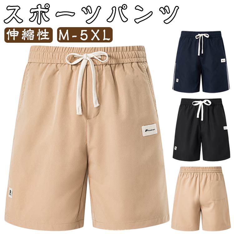 Jersey Pants - メンズ 伸縮性 ジャージ サイドライン 夏 スポーツパンツ ストレッチ 短パン ルームウェア 速乾 春 ハーフパンツ 部屋着 ハーフパンツ リラックスウェア ハーフパンツ 無地 切替ライン イージーパンツ ブラック ネイビー