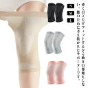脚 膝 足 薄い 2個セット ソフト 伸縮性 薄型 ストレッチ メッシュ編み 膝サポーター 膝痛 サポーター 曲げ伸ばしラク スポーツ サッカー フットサル バレーボール バレー マラソン 陸上 ランニング ブラック ピンク グレー