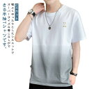 半袖 ドライ 軽量 メンズ 半袖 ビッグシルエット Tシャツ グラデーション ストレッチ tシャツ 半袖 吸汗速乾 UVカット 接触冷感 インナー ジム スポー...