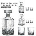 ヴィンテージ風 ボトル グラス グラス ワイン 750ml デキャンタ ブランデークリスタル 現代 ワインボトル 【グラス2個付き】ウィスキー 無鉛 小酒 デキャンタ ワイン ウィスキー 【グラス2個付き】ウィスキー デキャンタ クリスタル