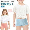 使い捨て下着 使い捨てショーツ インナー 子供 使い捨て下着 綿 ボクサーパンツ キッズ インナーパンツ 女の子 男の子 女児 下着 パンツ 10枚セット キッズ下着 コットン 使い捨てパンツ 男児 防災 避難 災害 個包装 使い捨て 個別包装 携帯用